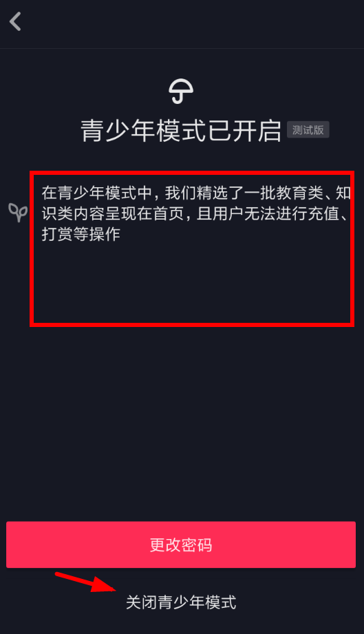 抖音為何充值不了 抖音充值失敗如何處理