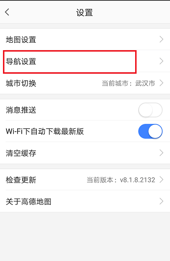 高德地圖如何設(shè)置限行 高德地圖如何設(shè)置限行方法