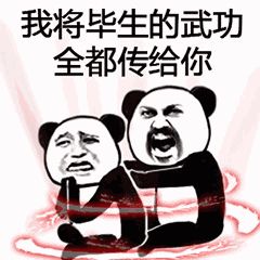 抖音武功秘籍表情包有哪些 抖音武功秘籍表情包介紹