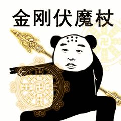 抖音武功秘籍表情包有哪些 抖音武功秘籍表情包介紹