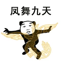 抖音武功秘籍表情包有哪些 抖音武功秘籍表情包介紹