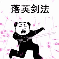 抖音武功秘籍表情包有哪些 抖音武功秘籍表情包介紹