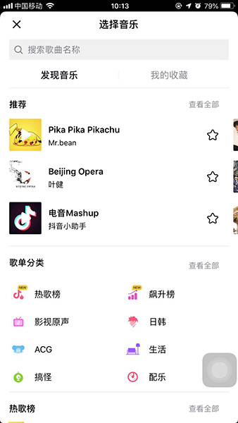 抖音嘴型對(duì)不上如何解決  抖音嘴型對(duì)不上解決方法