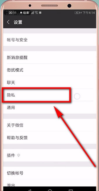 微信中如何將朋友圈提醒關掉 朋友圈提醒關掉方法