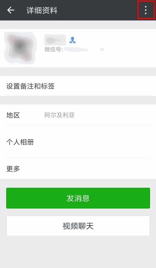 微信如何舉報假紅包 微信舉報假紅包方法