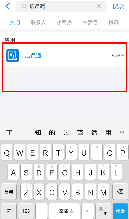 支付寶如何添加店員 支付寶添加店員方法詳解