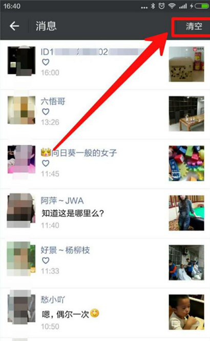 微信朋友圈里如何查看留言和點贊 朋友圈查看留言和點贊方法介紹