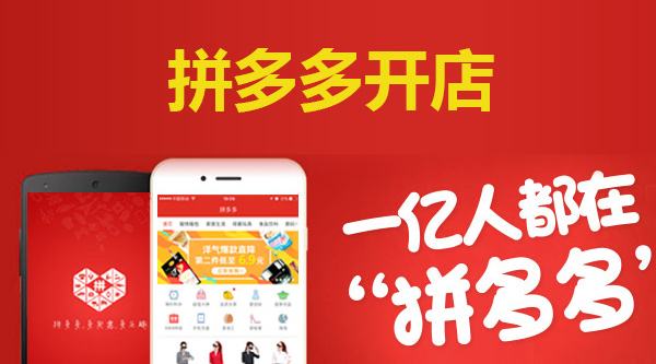 拼多多下架何時恢復  拼多多何時恢復上架？