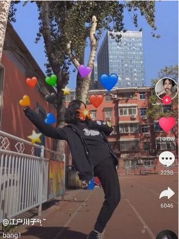 抖音發(fā)射愛心圖片如何做 抖音發(fā)射愛心圖片制作方法介紹