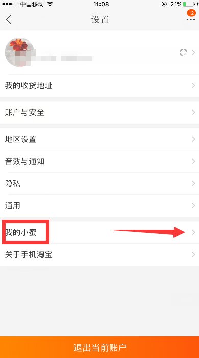 淘寶中如何投訴無(wú)良賣(mài)家 投訴無(wú)良賣(mài)家方法
