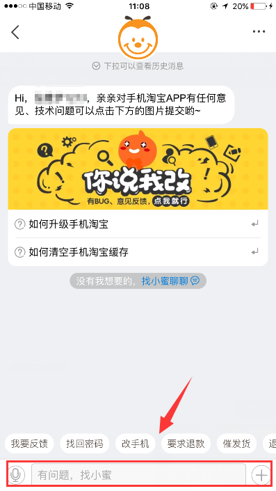 淘寶中如何投訴無(wú)良賣(mài)家 投訴無(wú)良賣(mài)家方法