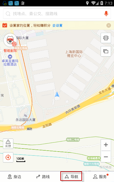 搜狗地圖如何安裝離線導航 安裝離線導航方法詳解
