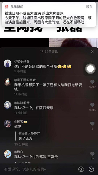 抖音全網(wǎng)都在找張磊是什么原因 抖音全網(wǎng)都在找張磊原因介紹