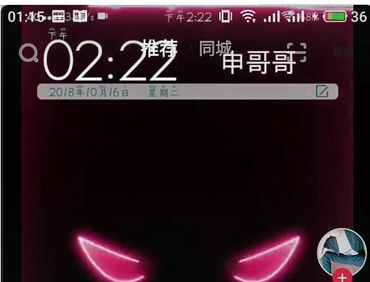 抖音閃電跑馬燈壁紙?jiān)鯓釉O(shè)置抖音閃電跑馬燈壁紙?jiān)O(shè)置方法詳解
