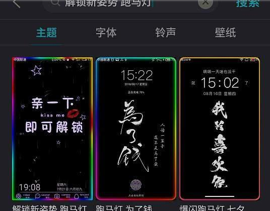 抖音閃電跑馬燈壁紙?jiān)鯓釉O(shè)置抖音閃電跑馬燈壁紙?jiān)O(shè)置方法詳解