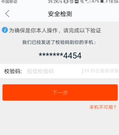 閑魚如何凍結賬戶 閑魚凍結賬戶方法介紹