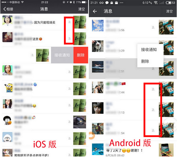 微信中將朋友圈互動如何取消通知  微信中將朋友圈互動通知取消的方法介紹