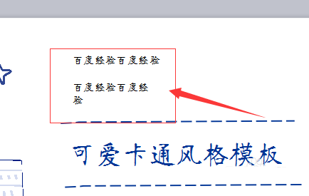 WPS中替換字體的具體操作方法