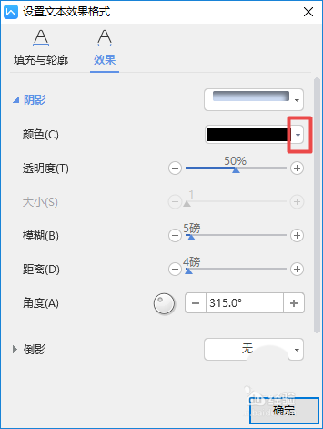 wps2019中為文字添加內(nèi)部陰影具體操作流程