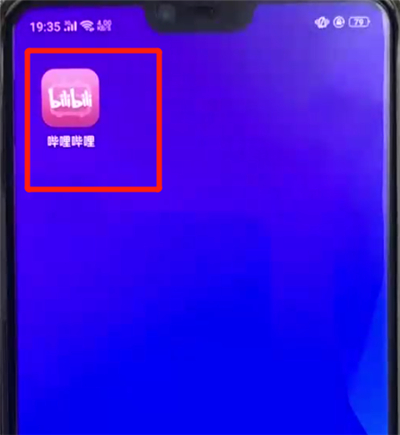 嗶哩嗶哩中如何查看歷史記錄 具體操作步驟