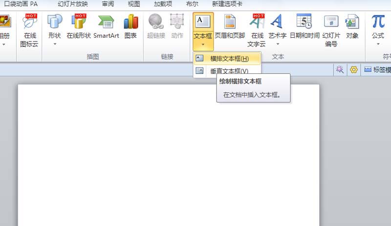ppt中制作出創(chuàng)意學校組織結構圖具體操作方法