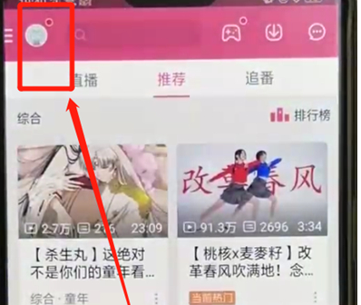 嗶哩嗶哩中將自動(dòng)更新關(guān)掉具體步驟介紹