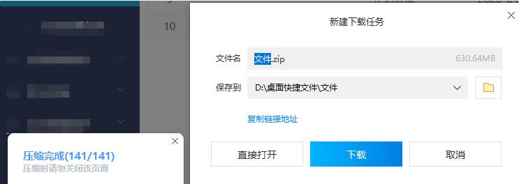vue將文件/圖片批量打包下載zip的教程