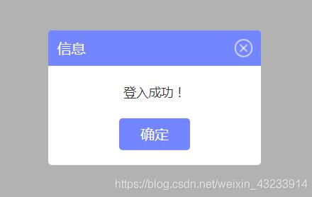 vue 實現一個簡單的全局調用彈窗案例