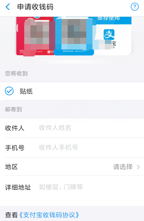 支付寶APP將商家服務關掉具體操作方法