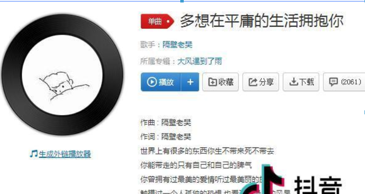 抖音我跌跌撞撞奔向你是什么歌曲？抖音我跌跌撞撞奔向你歌曲詳情介紹！