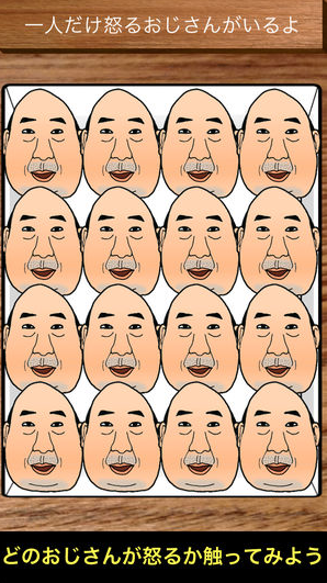 抖音上點老頭的游戲叫什么？抖音上點老頭的游戲詳情介紹！