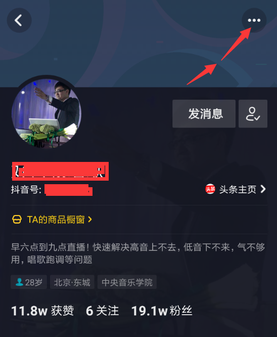 抖音如何投訴別人？ 抖音投訴商家方法教程解答！