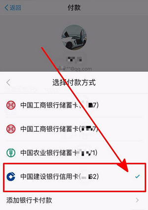支付寶收錢碼可以用信用卡嗎？ 支付寶收錢碼如何使用信用卡？