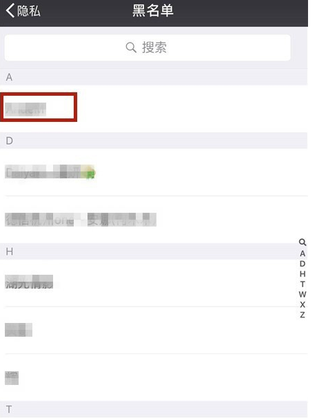 手機微信中黑名單好友如何恢復？微信黑名單好友恢復教程解答！