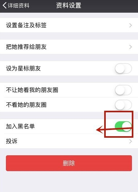 手機微信中黑名單好友如何恢復？微信黑名單好友恢復教程解答！