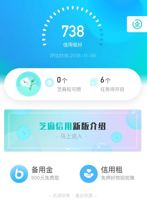支付寶芝麻粒是什么？ 支付寶芝麻粒如何獲取？