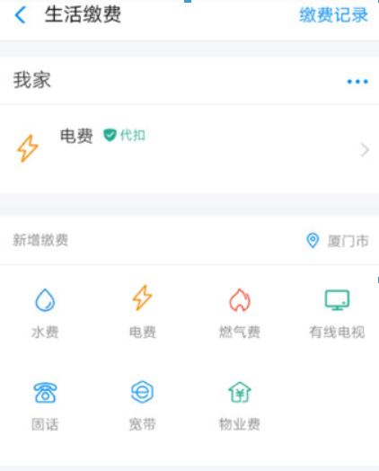 支付寶電費代扣如何取消？ 電費自動繳費取消教程解答！