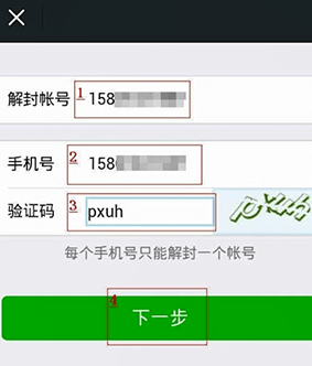 微信長期未登錄如何解除保護模式？微信解除保護模式教程解答！