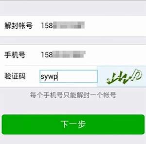 微信長期未登錄如何解除保護模式？微信解除保護模式教程解答！