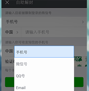 微信中長時間沒登錄如何激活？微信中長時間沒登錄激活教程解答！