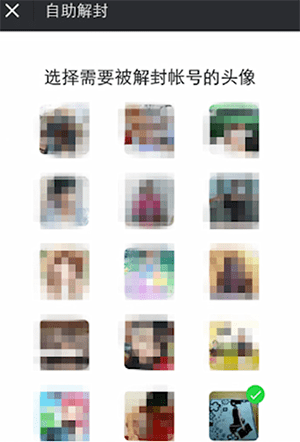 微信中長時間沒登錄如何激活？微信中長時間沒登錄激活教程解答！