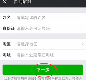 微信中長時間沒登錄如何激活？微信中長時間沒登錄激活教程解答！