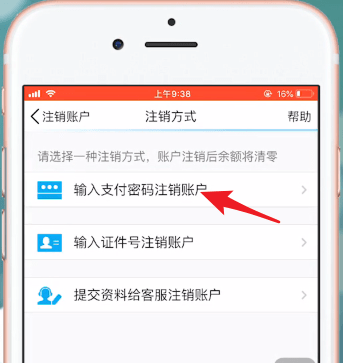 手機QQ中QQ錢包如何注銷？手機QQ中QQ錢包注銷方法攻略介紹！
