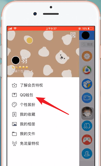 手機QQ中QQ錢包如何注銷？手機QQ中QQ錢包注銷方法攻略介紹！