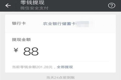 微信零錢支付即將超額提醒如何取消？ 零錢超額提醒取消教程解答！