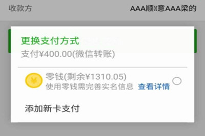 微信零錢支付即將超額提醒如何取消？ 零錢超額提醒取消教程解答！