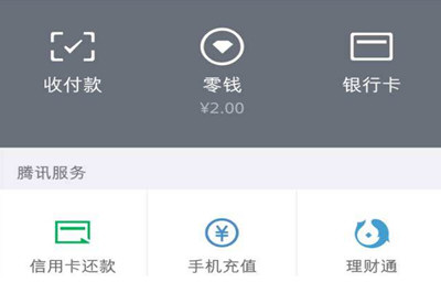 微信零錢支付即將超額提醒如何取消？ 零錢超額提醒取消教程解答！