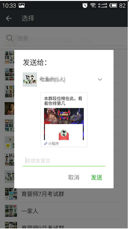微信里如何查看王者榮耀排名？微信查看王者榮耀排名攻略介紹！