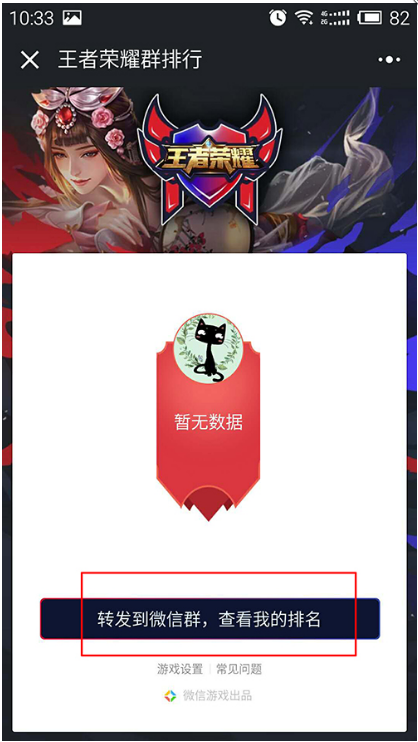 微信里如何查看王者榮耀排名？微信查看王者榮耀排名攻略介紹！
