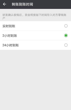 微信中如何設(shè)置轉(zhuǎn)賬24小時撤銷 微信中設(shè)置轉(zhuǎn)賬24小時可撤銷的具體操作方法